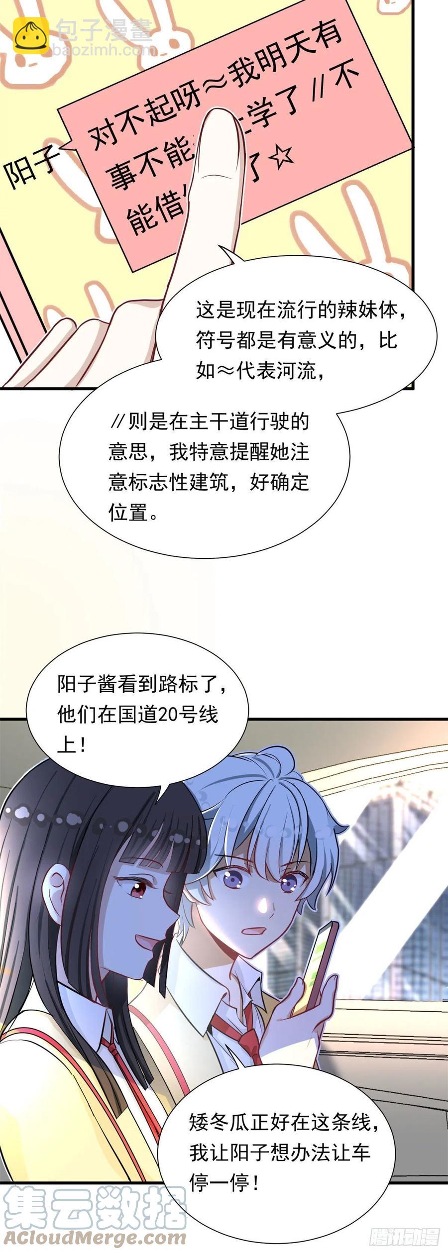 62 不许你伤害她！-第64话