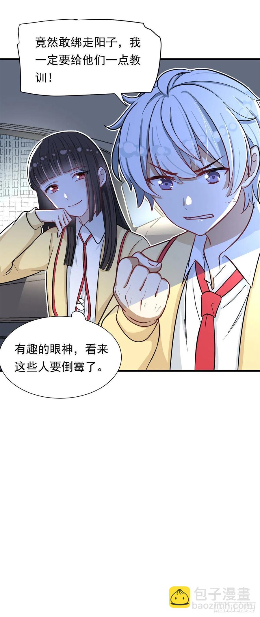 62 不许你伤害她！-第64话