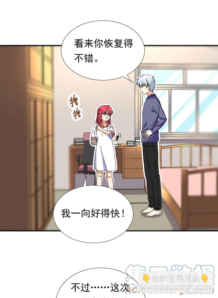 66 滑行下跪-第68话