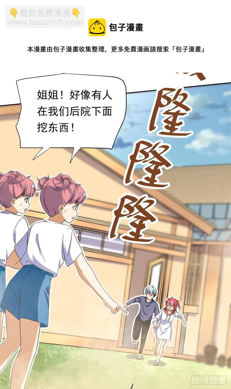 66 滑行下跪-第68话