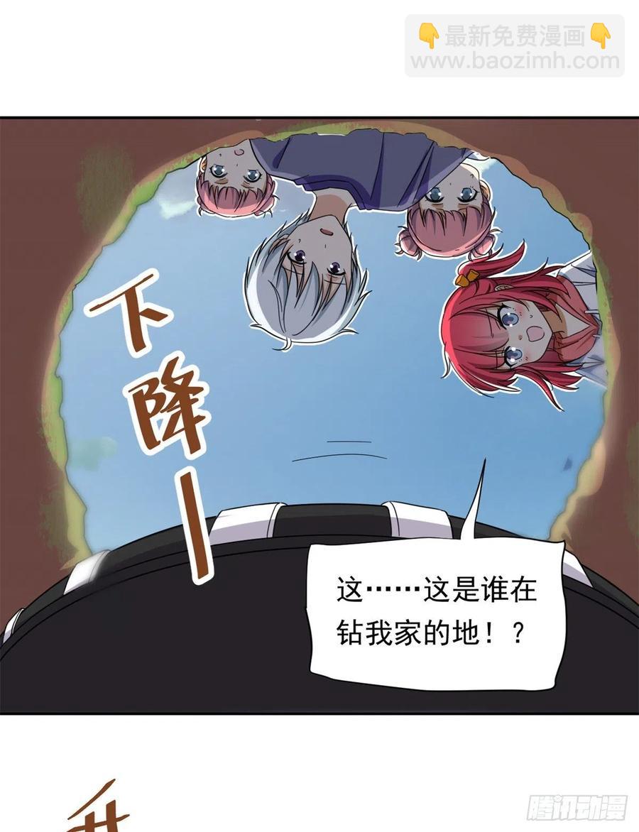 66 滑行下跪-第68话