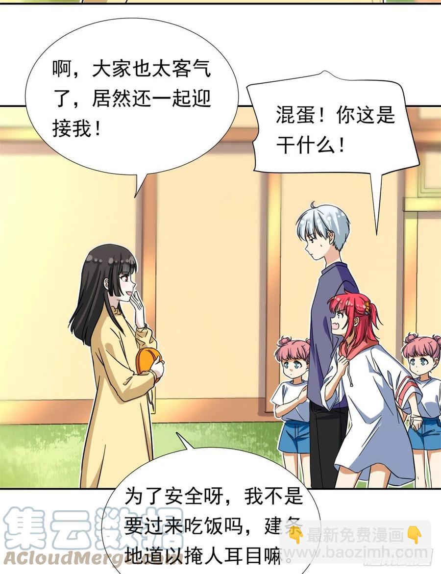 66 滑行下跪-第68话