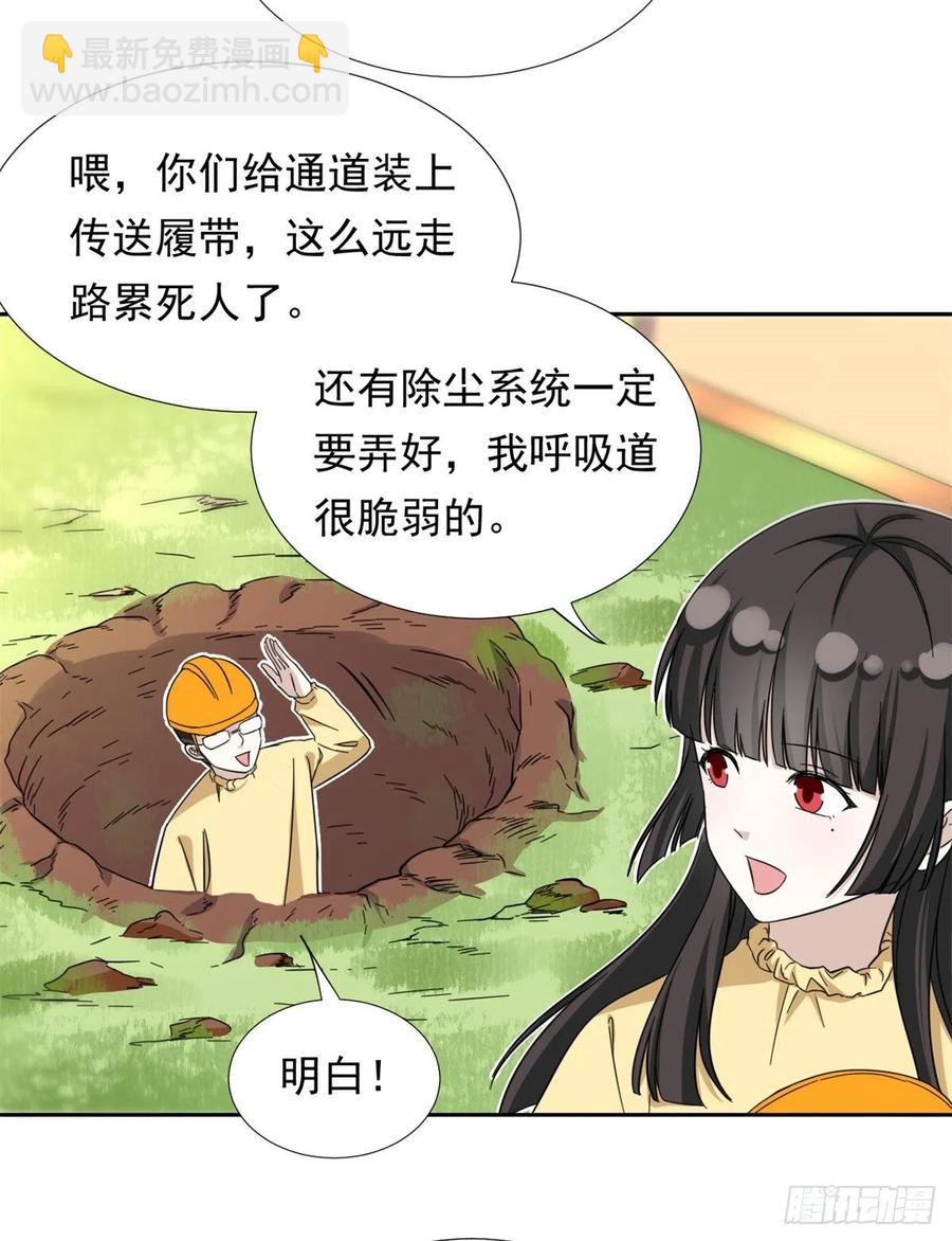 66 滑行下跪-第68话