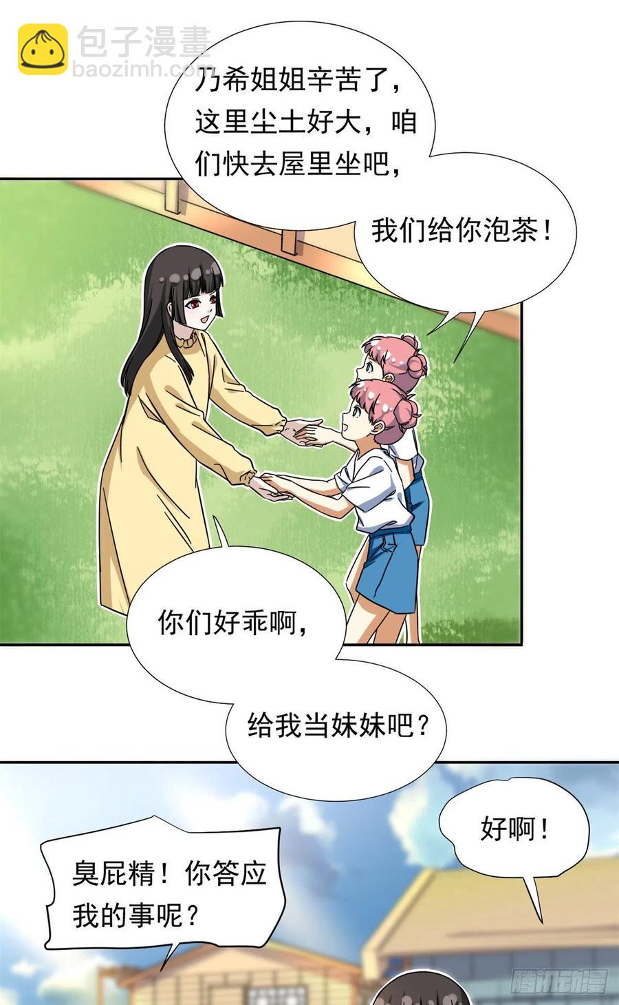 66 滑行下跪-第68话