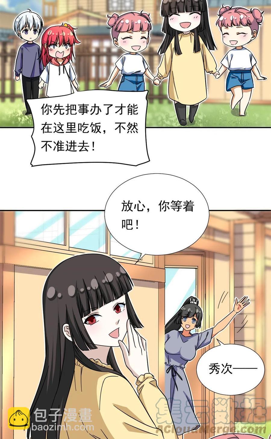 66 滑行下跪-第68话