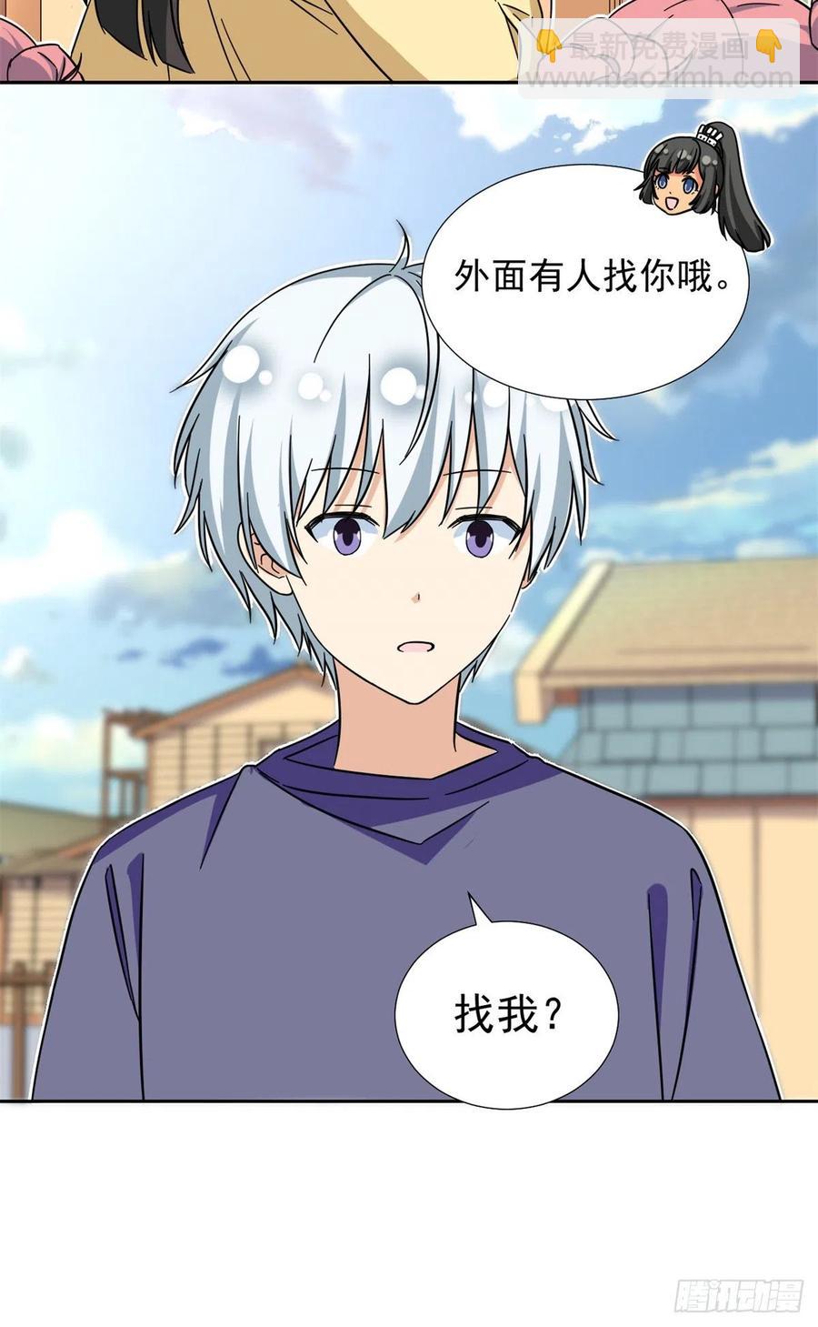 66 滑行下跪-第68话