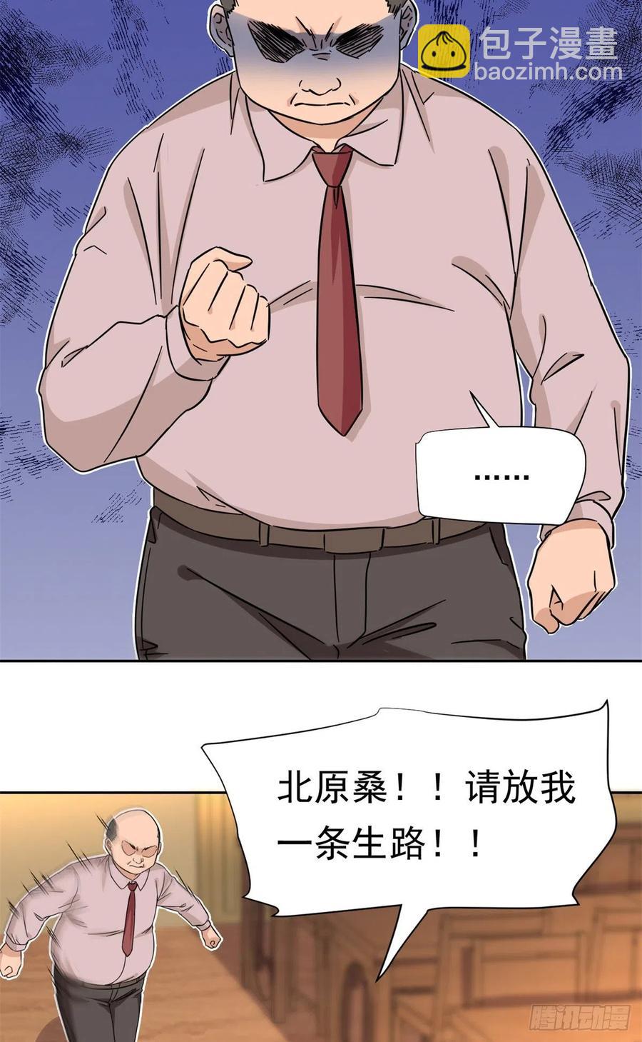 66 滑行下跪-第68话