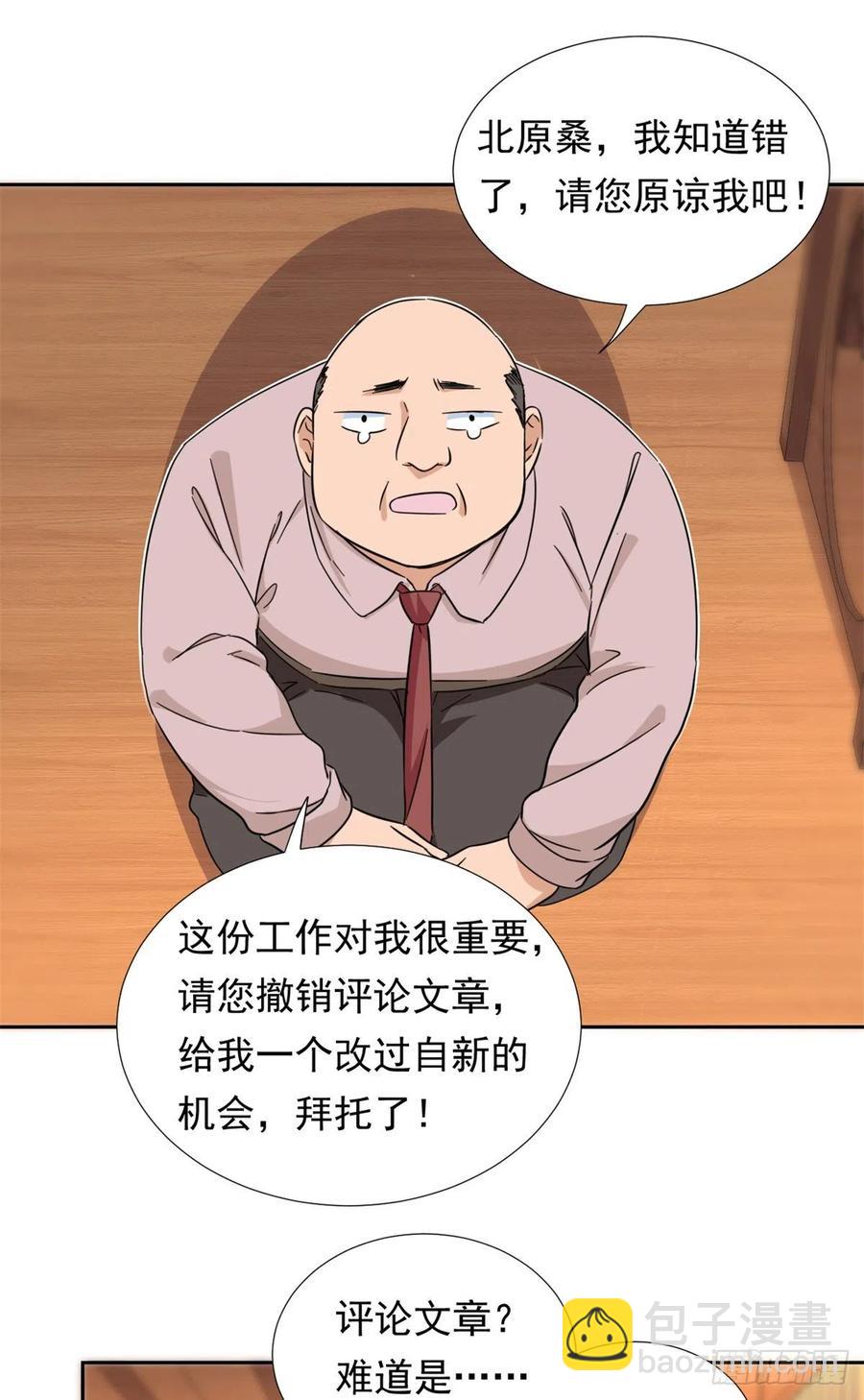 66 滑行下跪-第68话