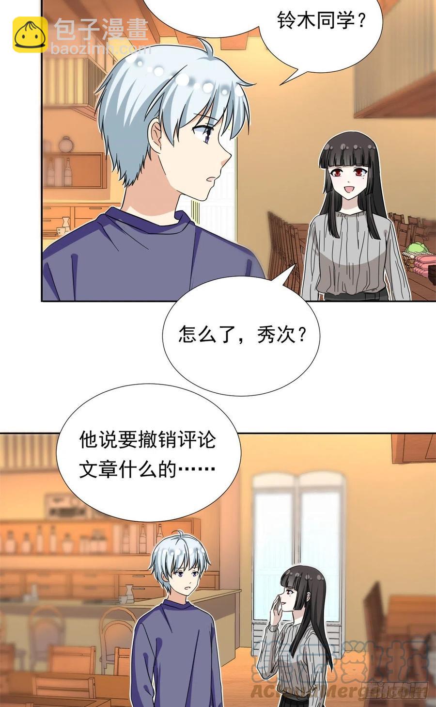 66 滑行下跪-第68话