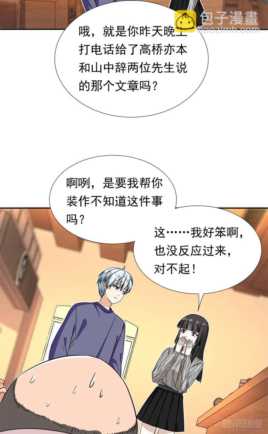 66 滑行下跪-第68话