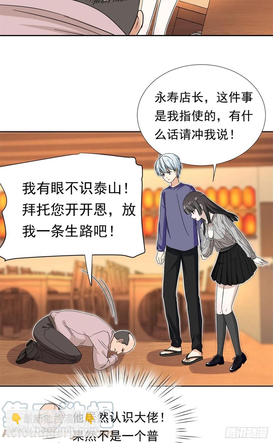 66 滑行下跪-第68话