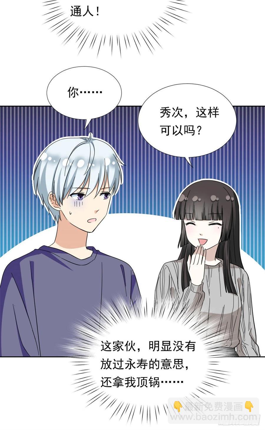 66 滑行下跪-第68话