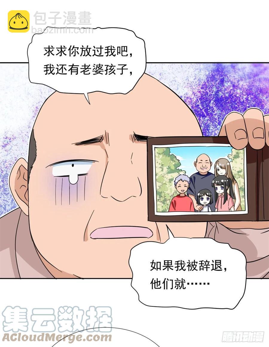 66 滑行下跪-第68话