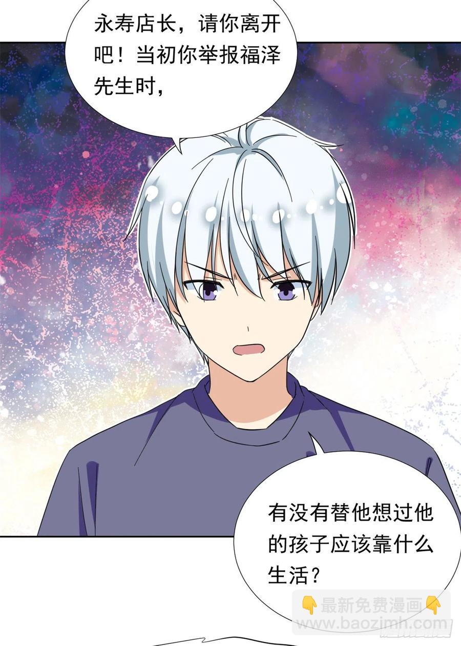 66 滑行下跪-第68话