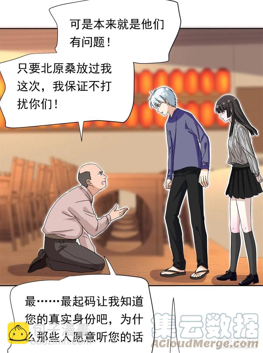 66 滑行下跪-第68话