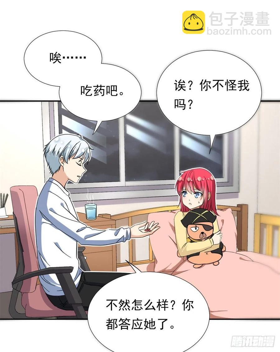 66 滑行下跪-第68话