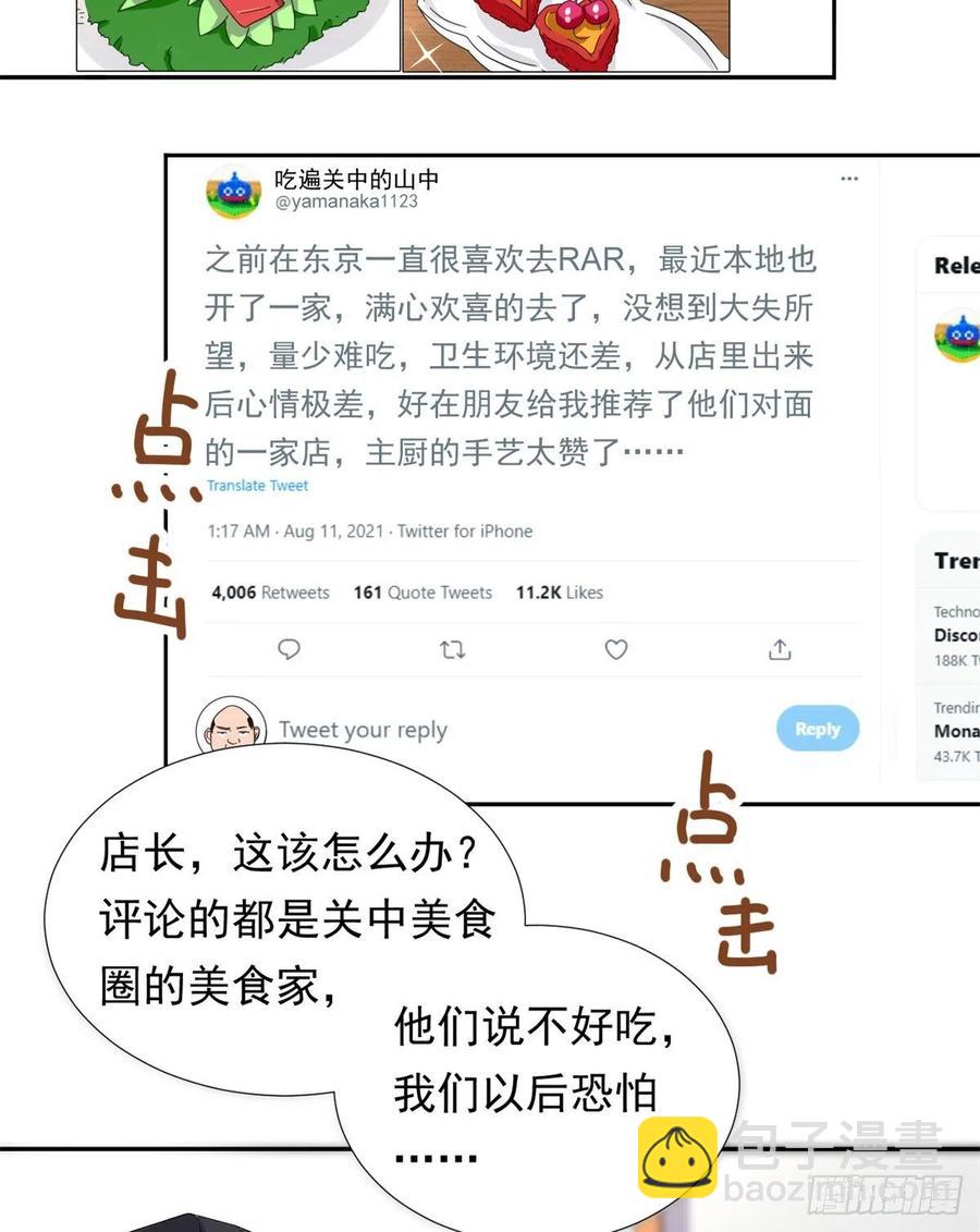 66 滑行下跪-第68话