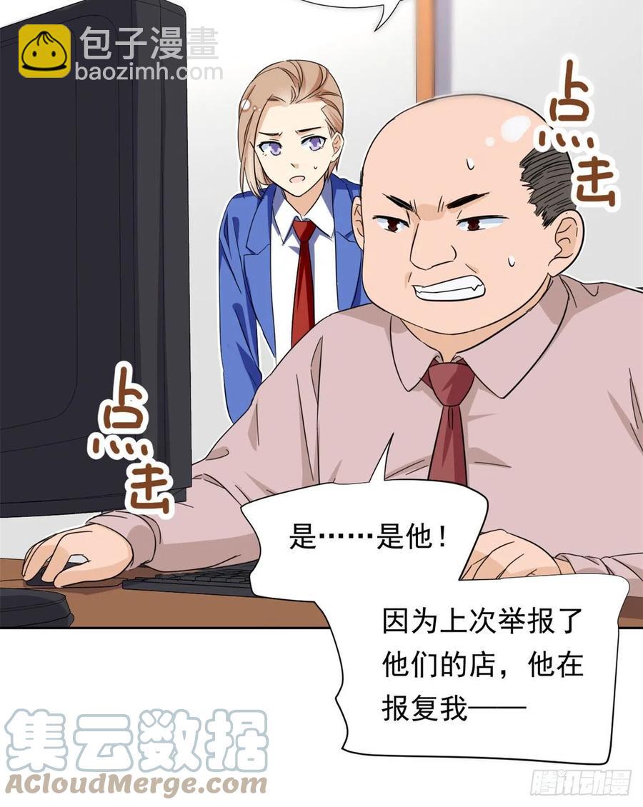 66 滑行下跪-第68话