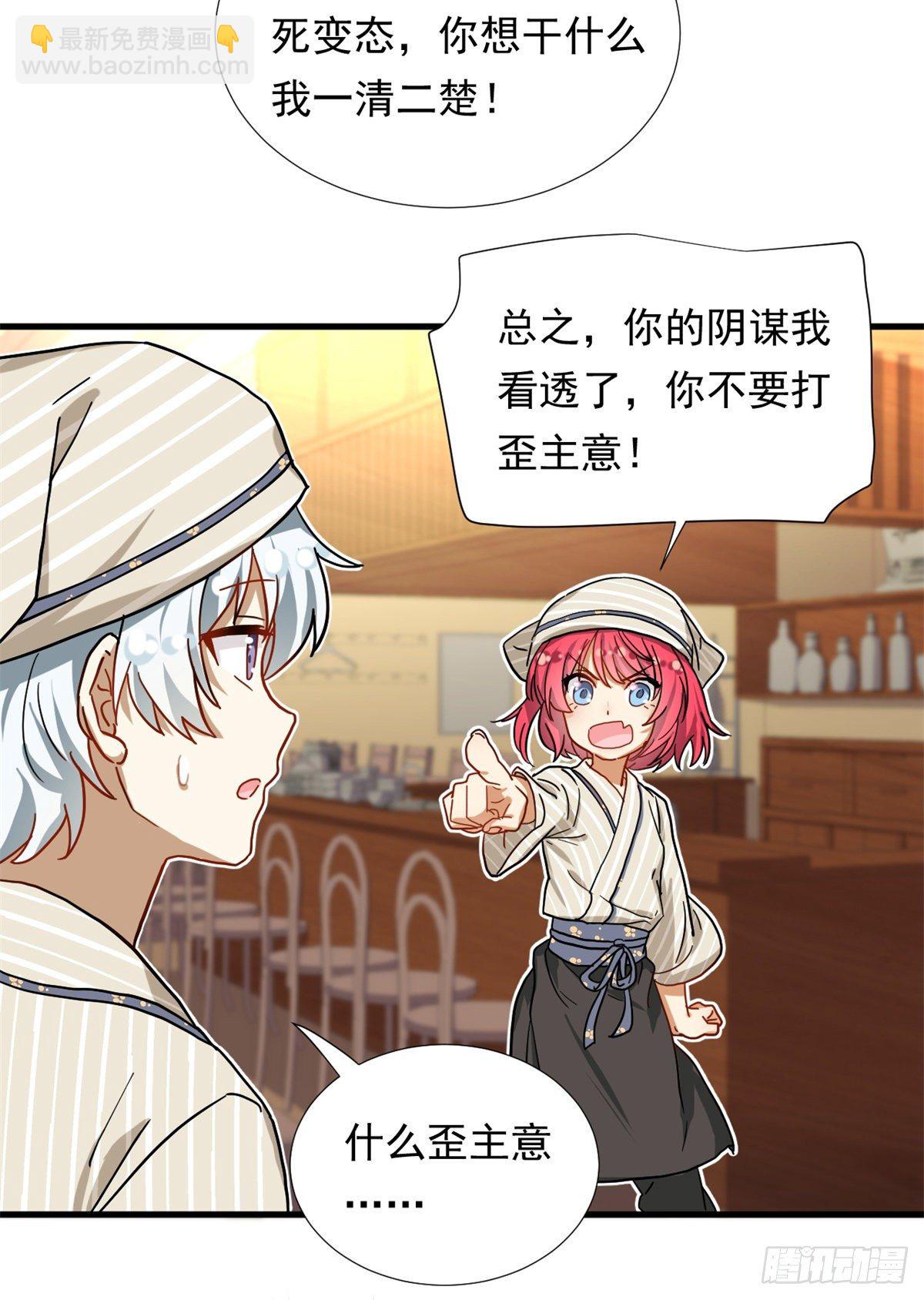 68 你的也很平嘛！-第70话