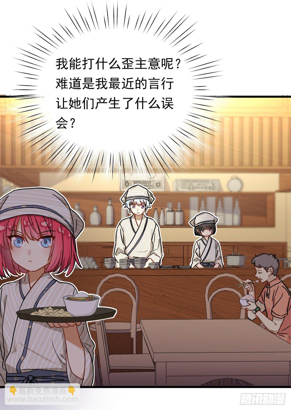 68 你的也很平嘛！-第70话