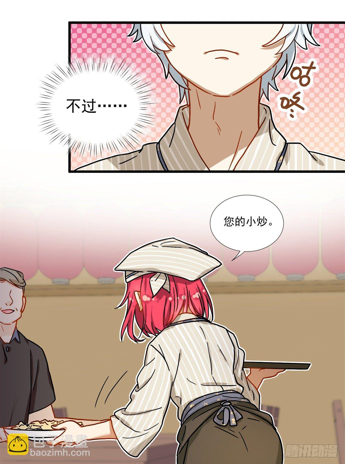 68 你的也很平嘛！-第70话