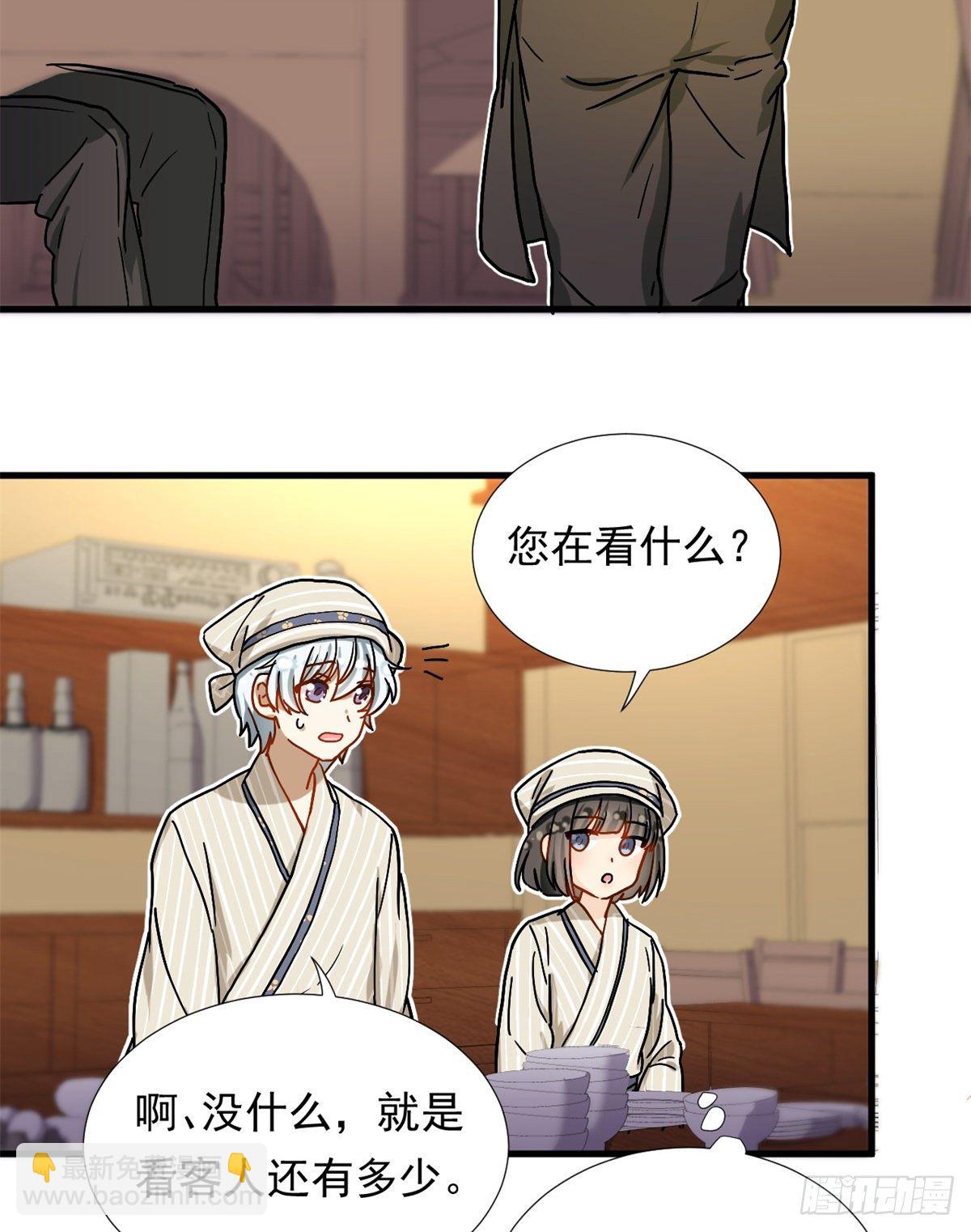 68 你的也很平嘛！-第70话