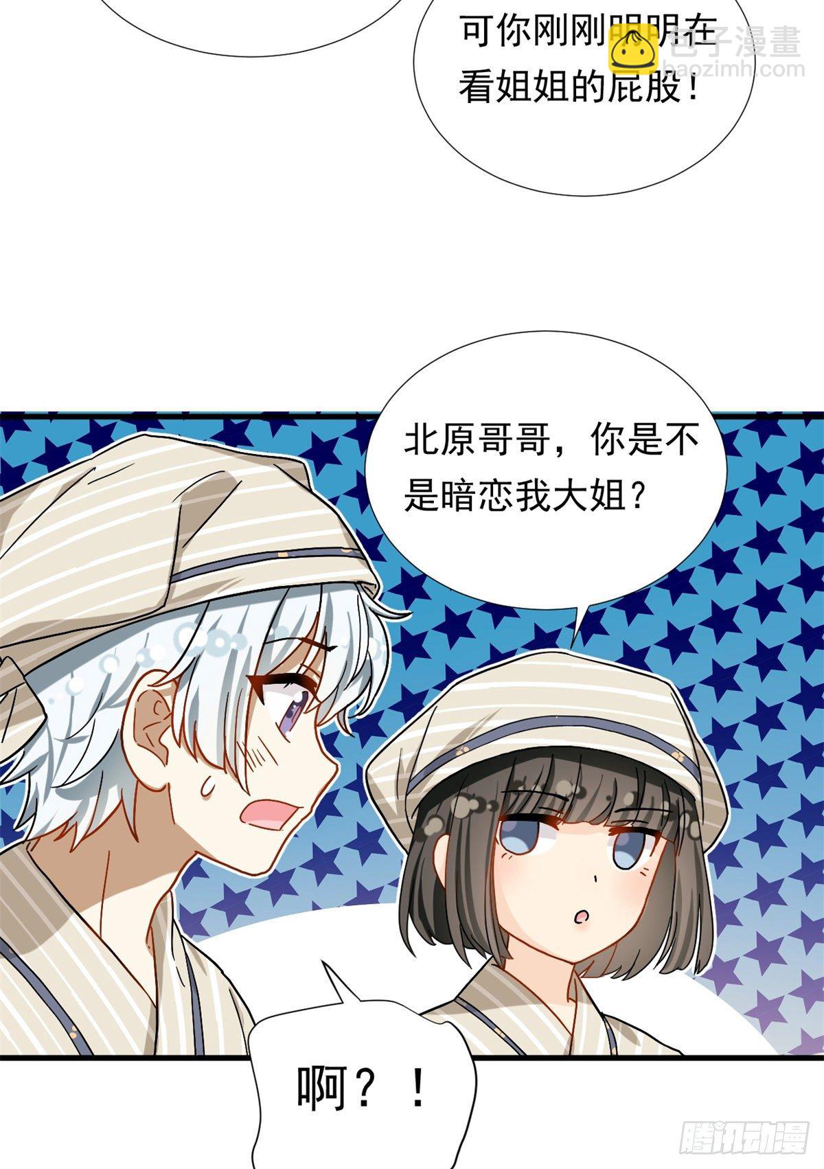 68 你的也很平嘛！-第70话