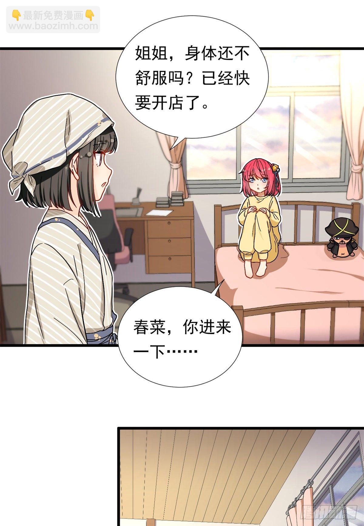 68 你的也很平嘛！-第70话