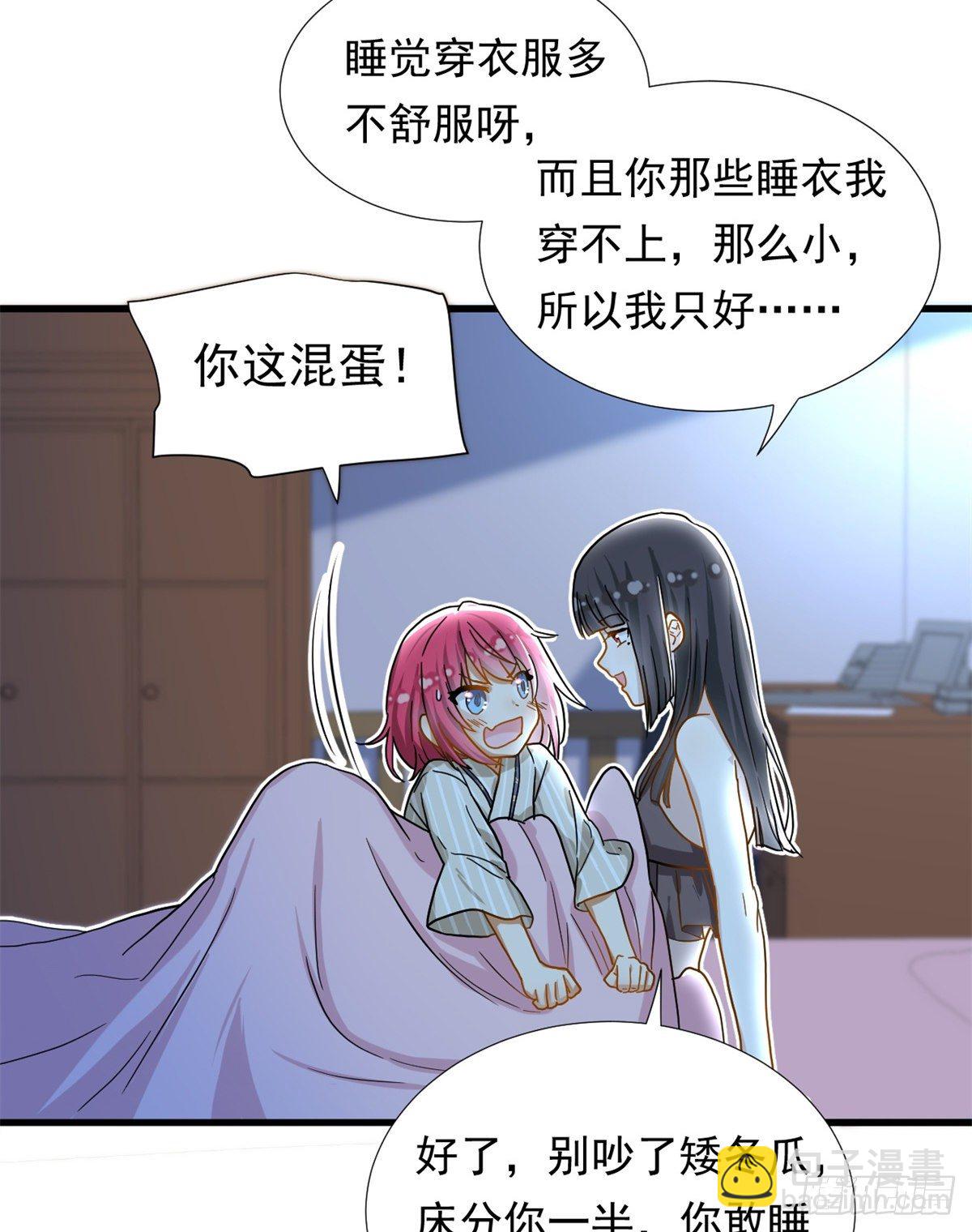 68 你的也很平嘛！-第70话