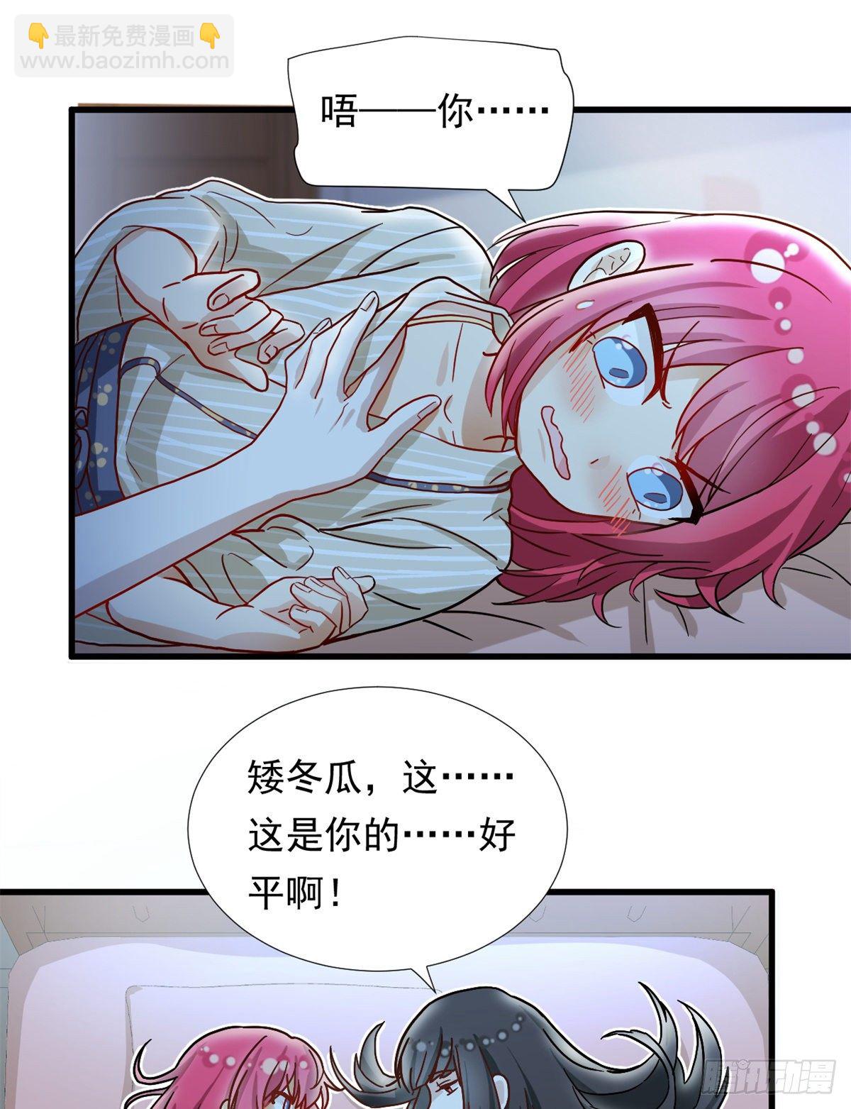 68 你的也很平嘛！-第70话