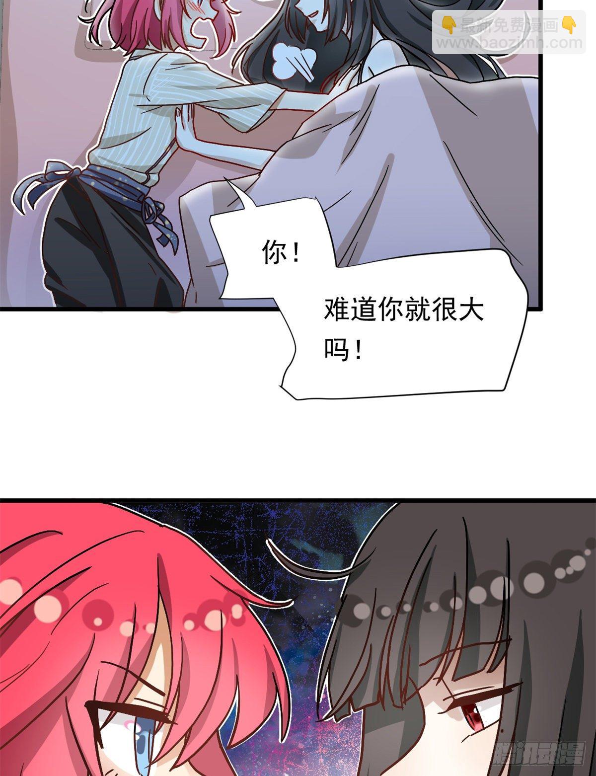 68 你的也很平嘛！-第70话