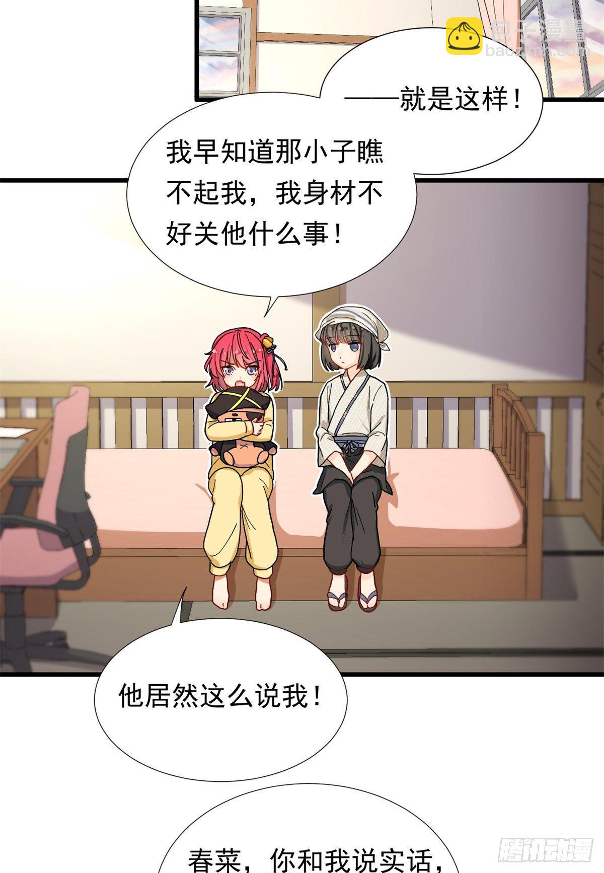 68 你的也很平嘛！-第70话