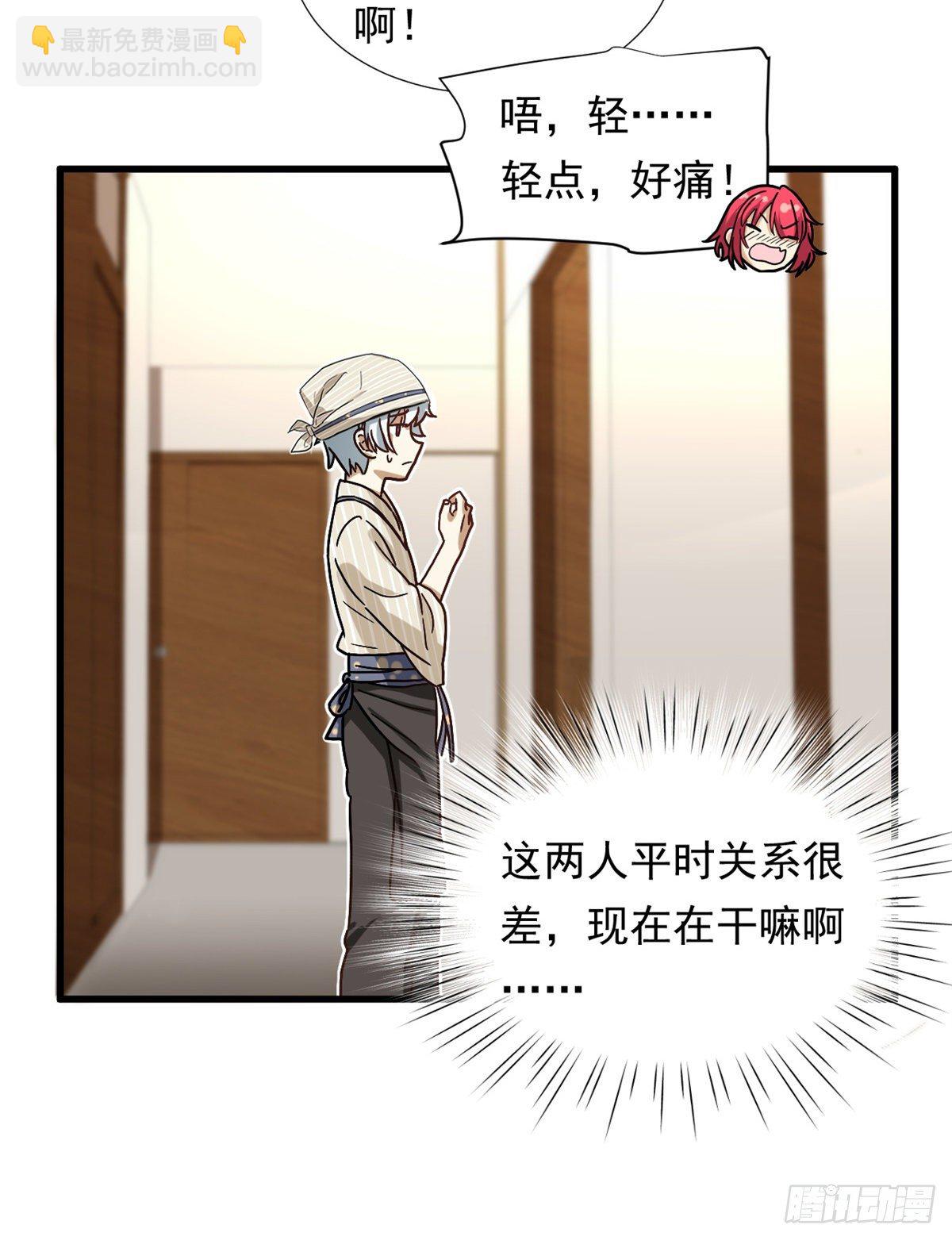 68 你的也很平嘛！-第70话