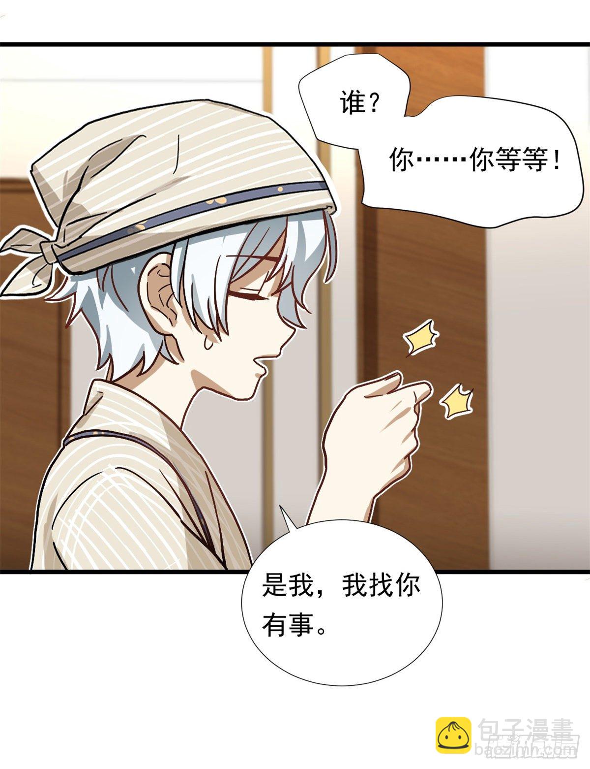 68 你的也很平嘛！-第70话