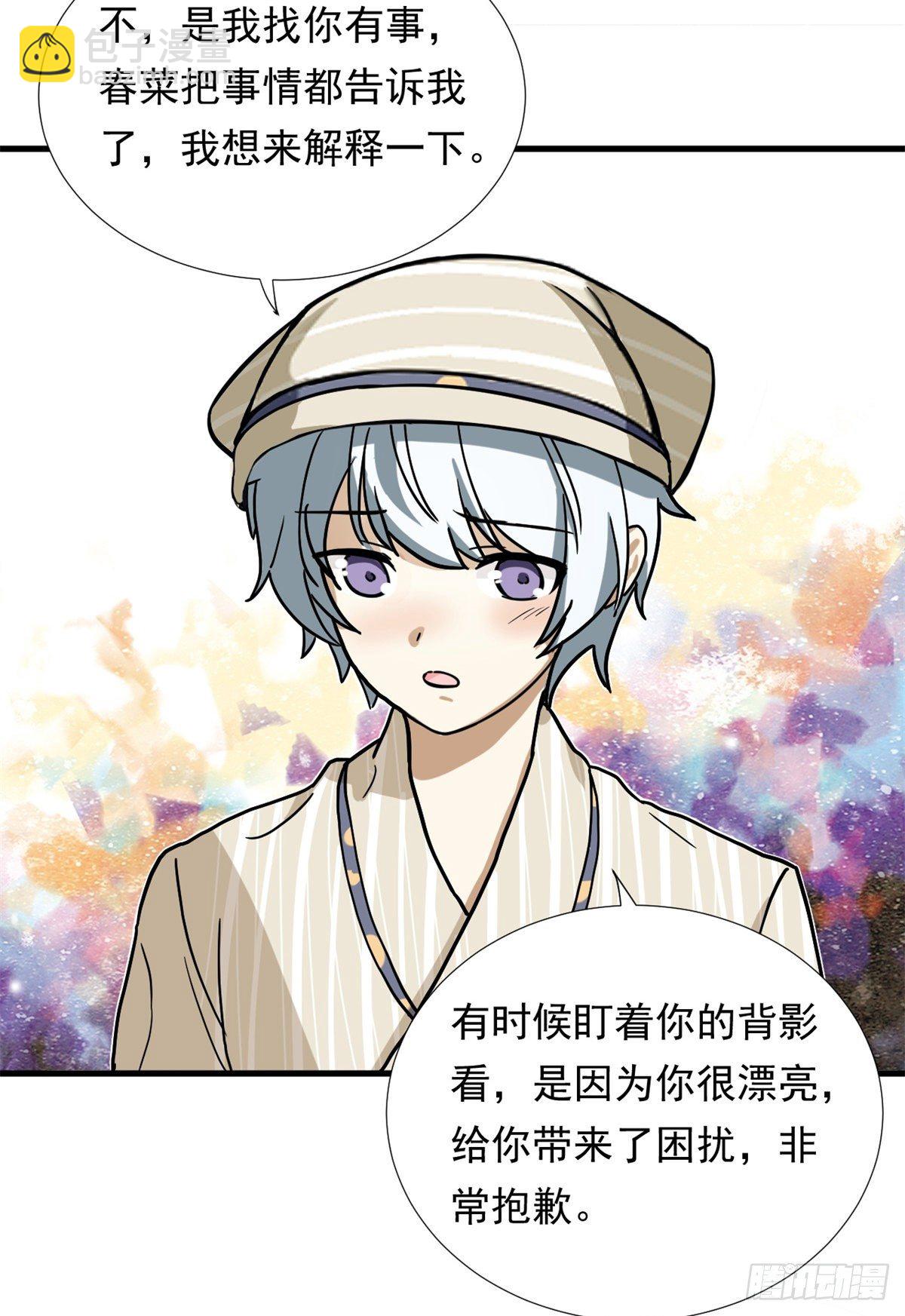 68 你的也很平嘛！-第70话