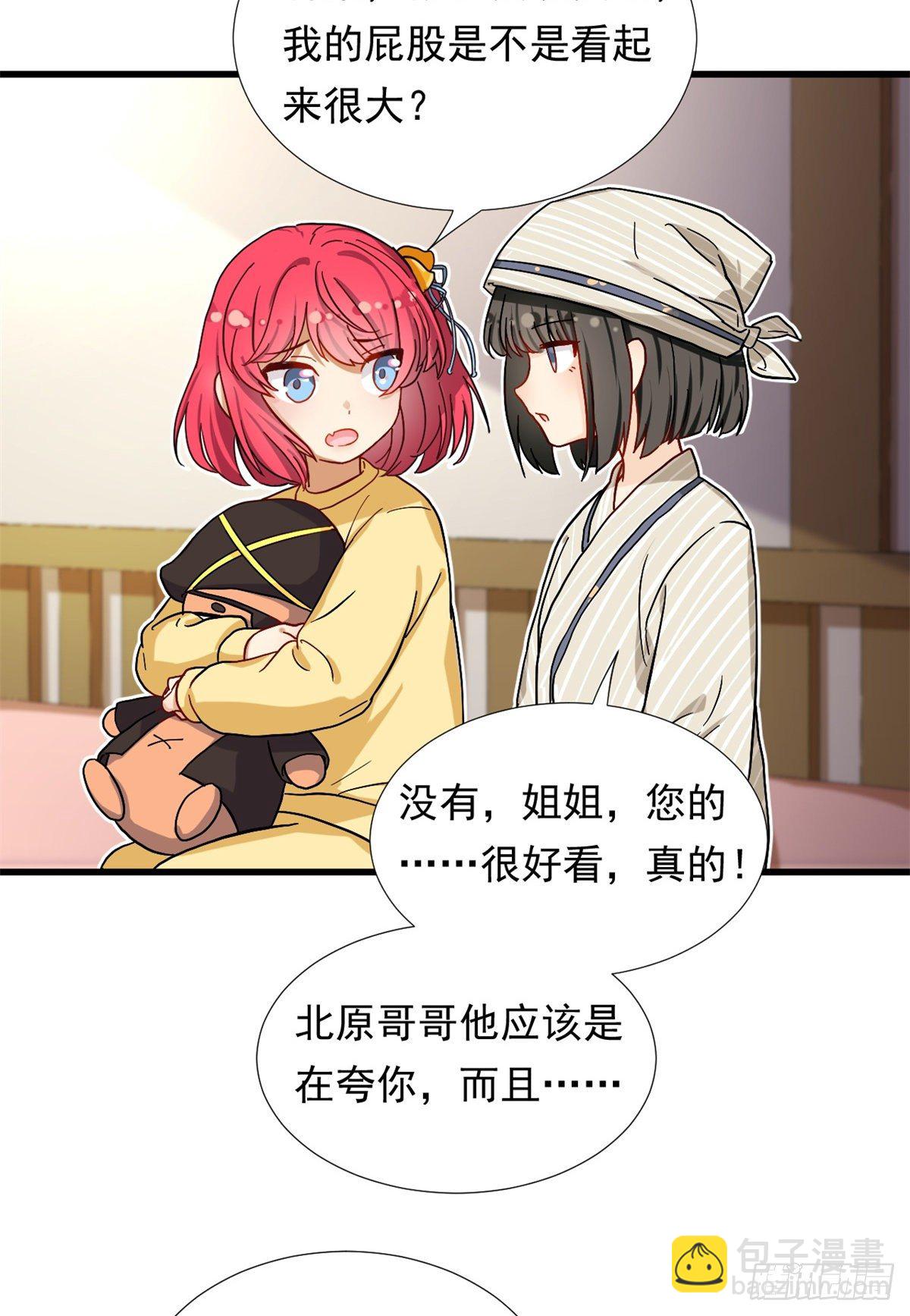 68 你的也很平嘛！-第70话