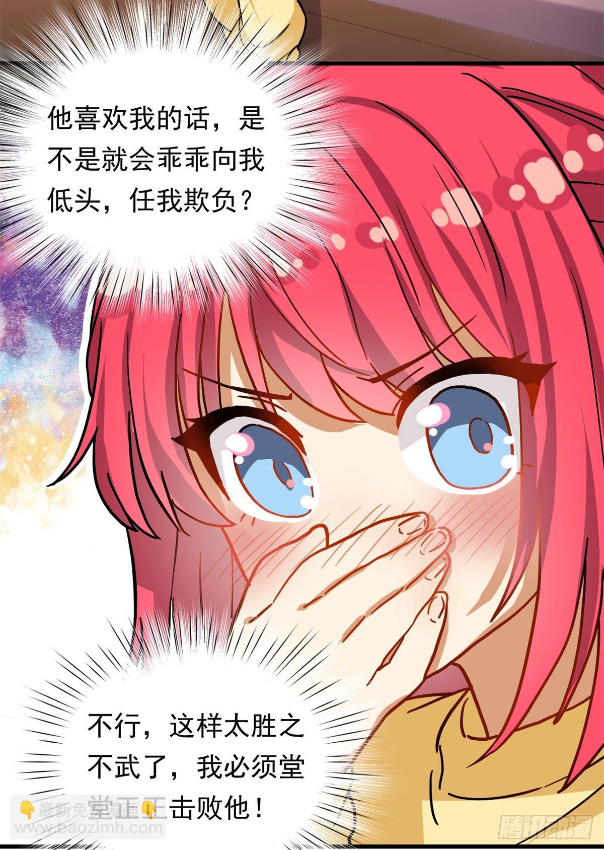 68 你的也很平嘛！-第70话