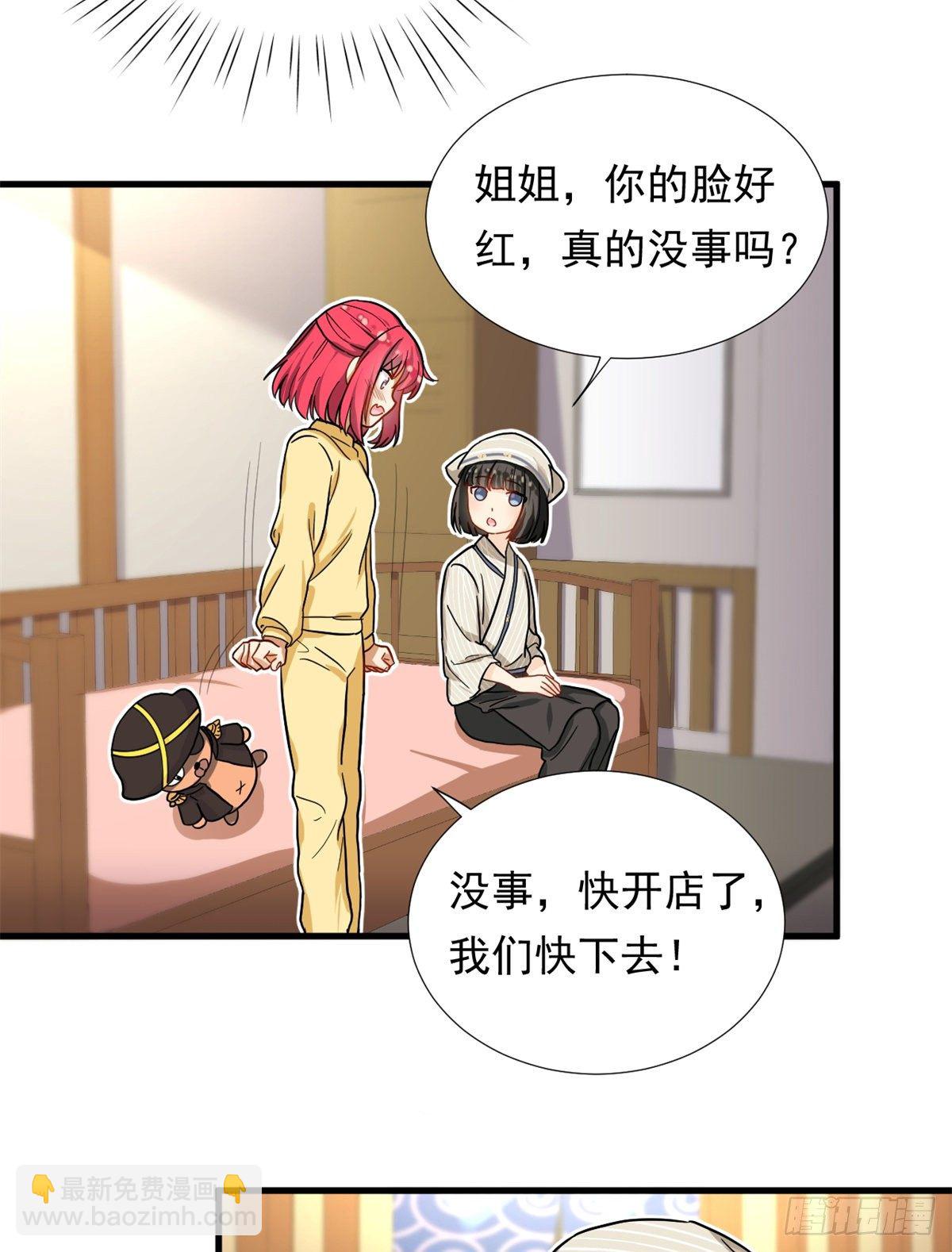 68 你的也很平嘛！-第70话