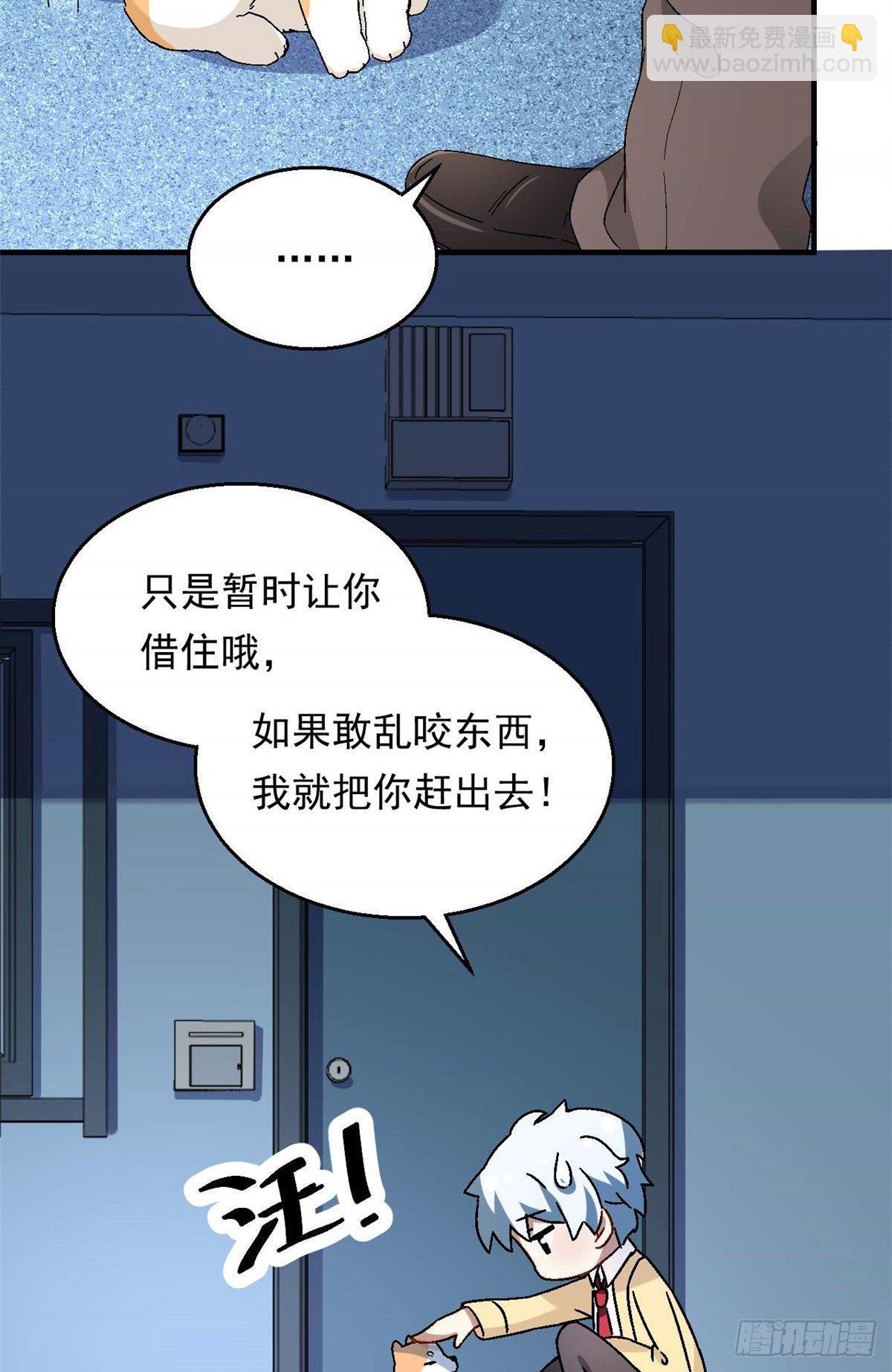 07 冥想战-第8话