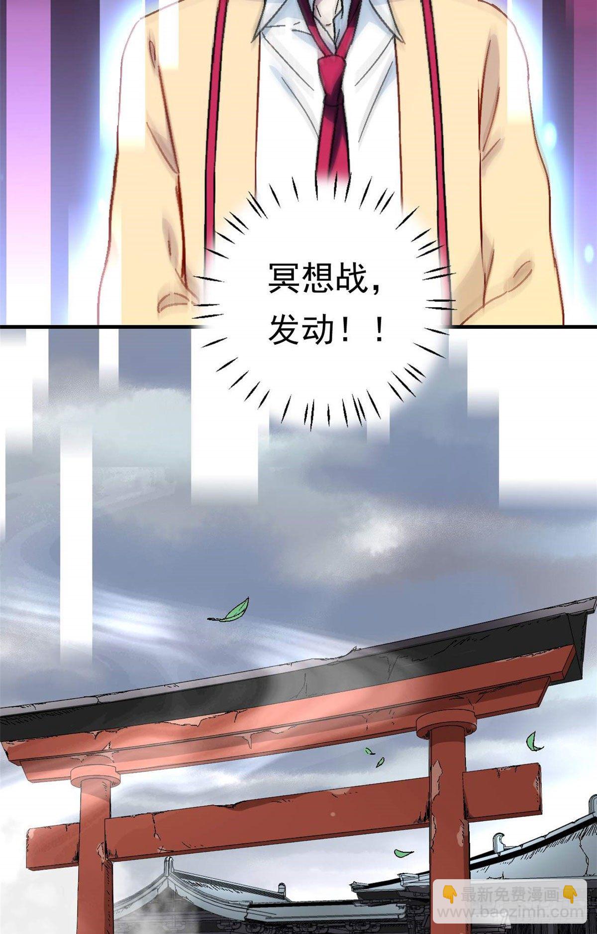 07 冥想战-第8话