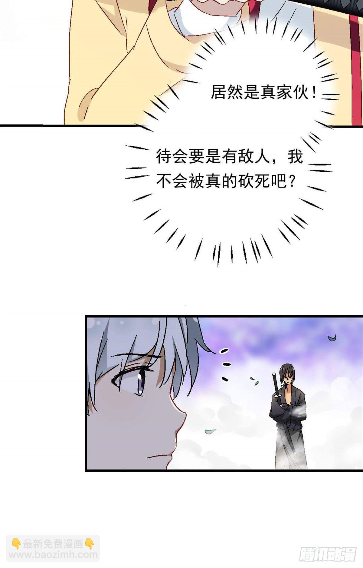 07 冥想战-第8话