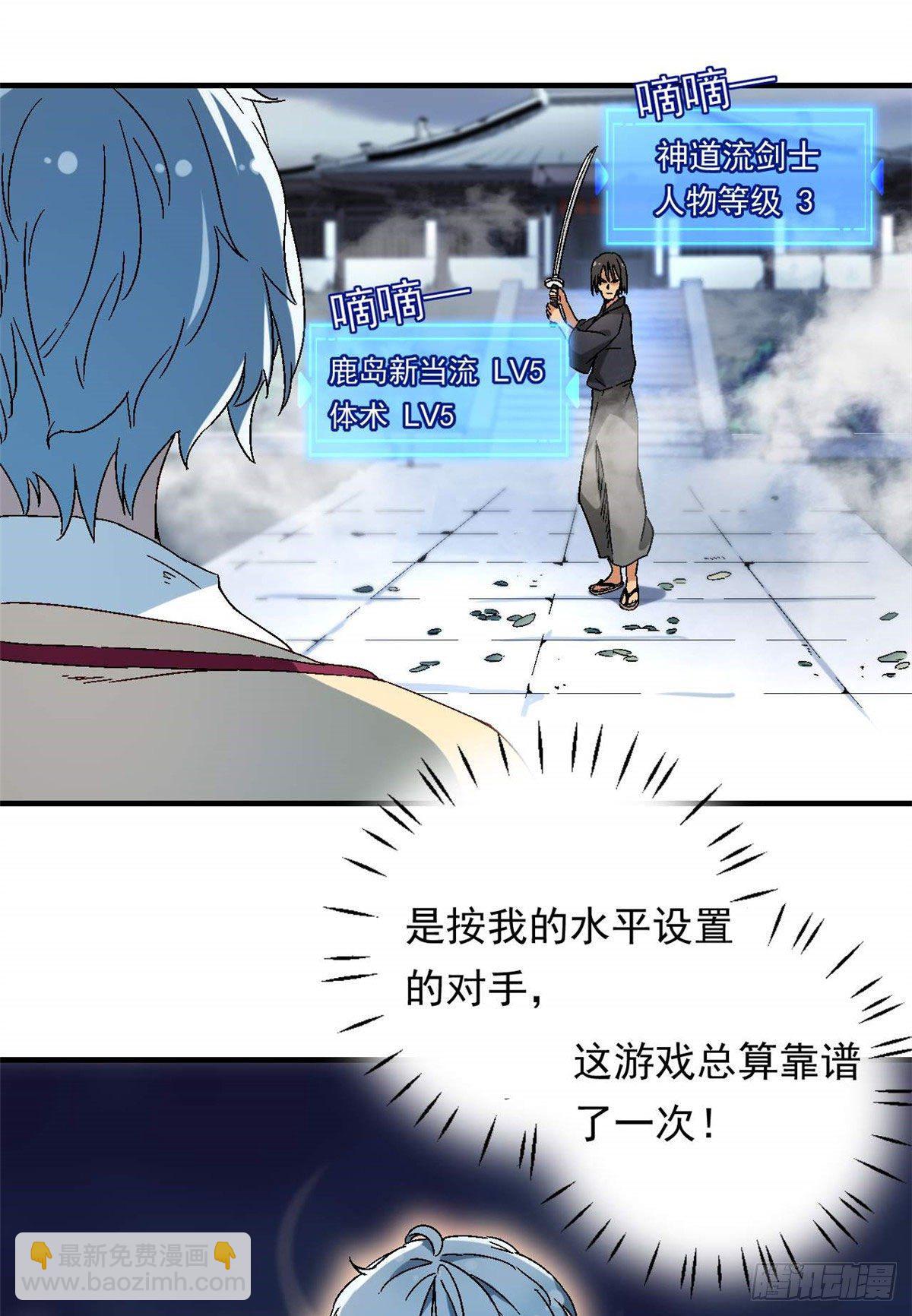 07 冥想战-第8话