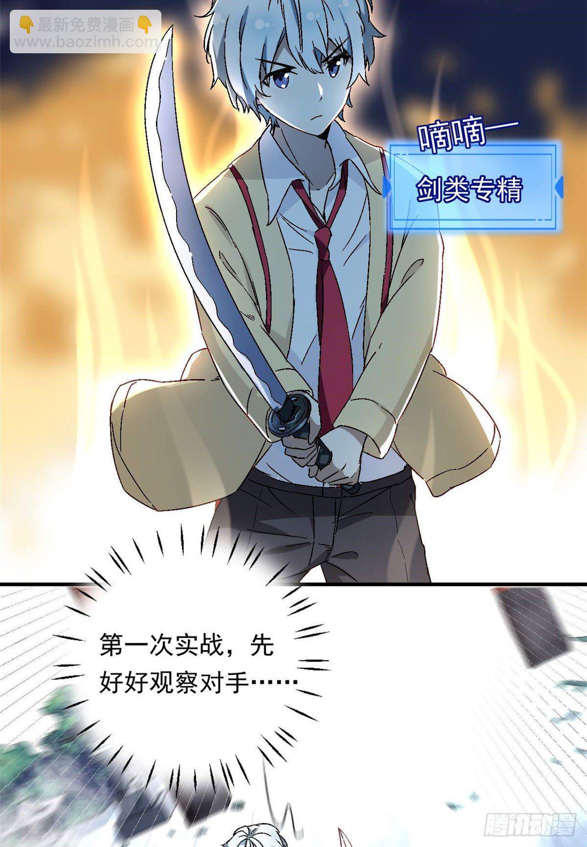 07 冥想战-第8话