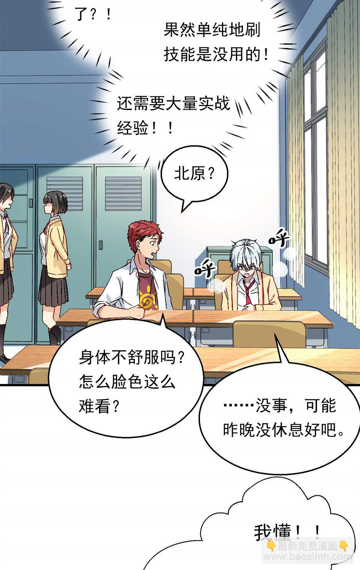 07 冥想战-第8话