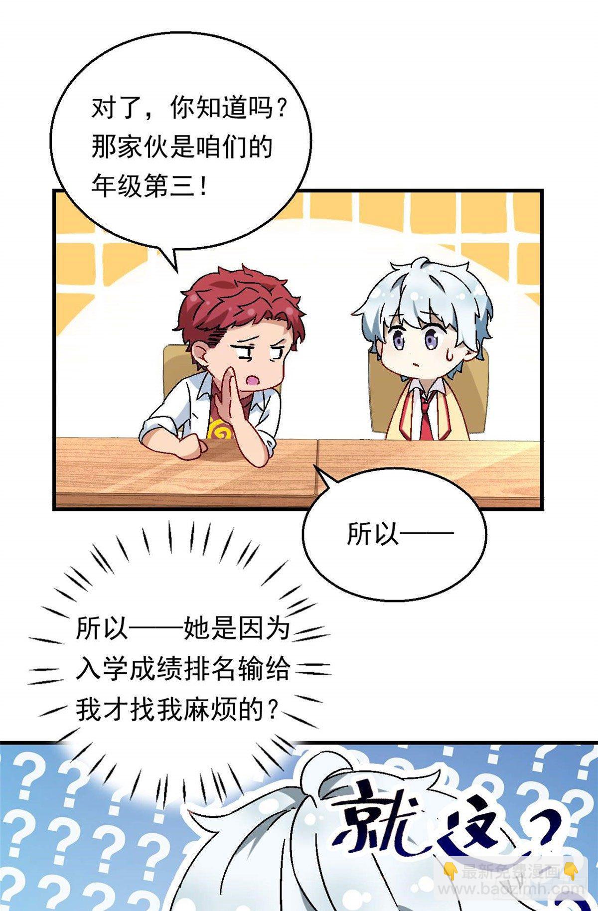 07 冥想战-第8话