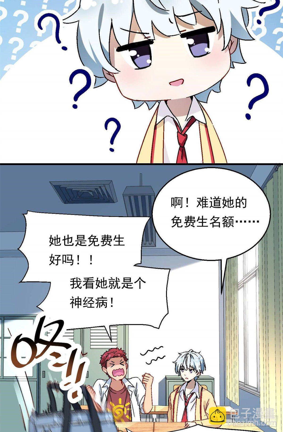 07 冥想战-第8话