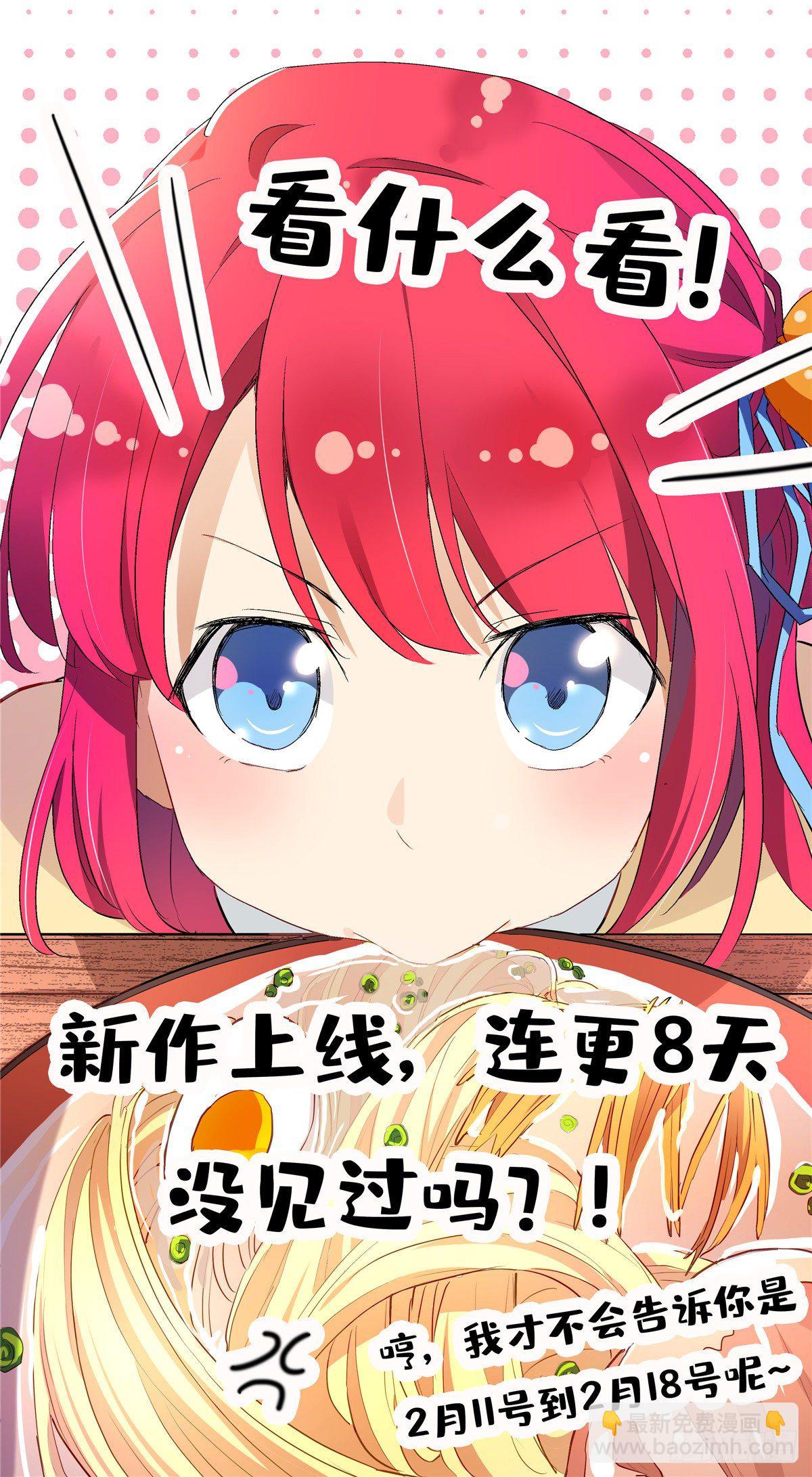 07 冥想战-第8话