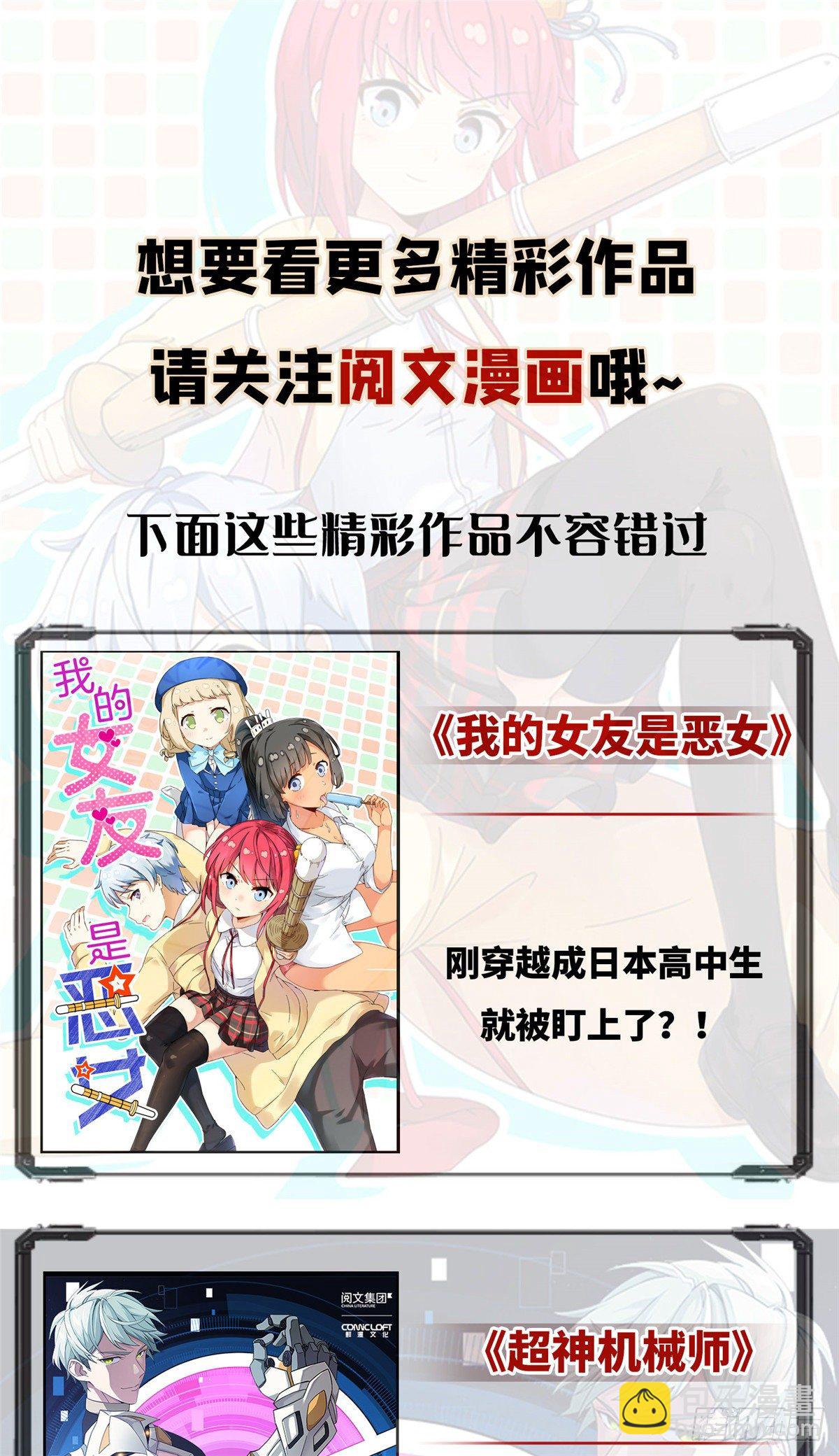 07 冥想战-第8话