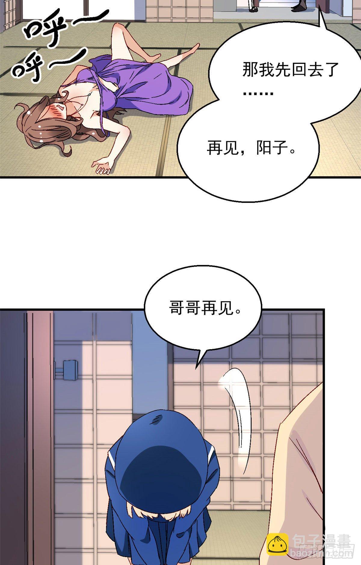 07 冥想战-第8话