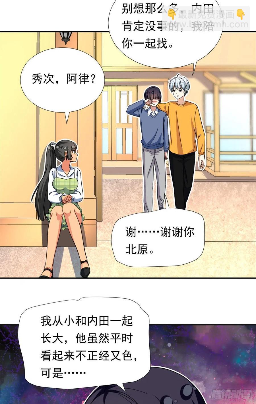 70 体育祭来了！-第72话